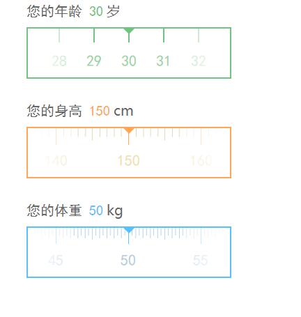 jQuery插件-手机端触屏滑动刻度尺选择数值代码-A8源码网