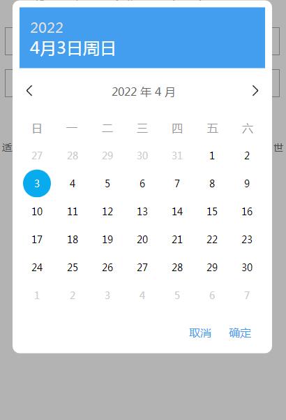 jQuery插件-手机网页日期选择插件-A8源码网