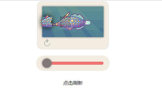 jQuery插件拖动滑块拼图验证代码-A8源码网