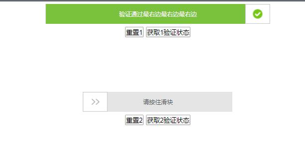 jQuery按住滑块拖动到最右边验证插件-A8源码网