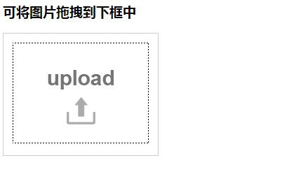 jQuery插件-支持拖动图片上传预览代码-A8源码网