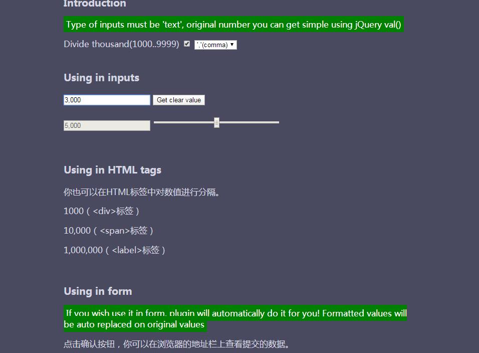 jQuery数字格式化分隔符代码-A8源码网