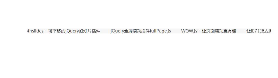 jQuery文字公告无限滚动轮播特效源码-A8源码网