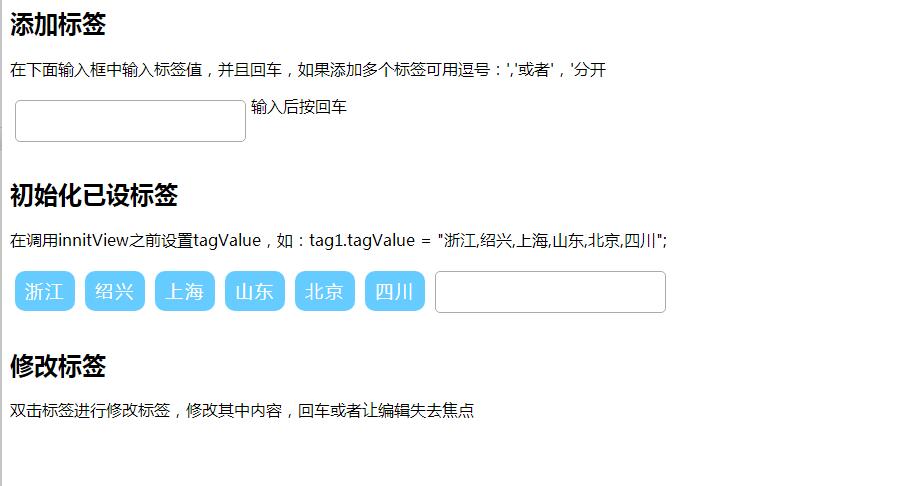 jQuery文本框创建关键词标签代码-A8源码网