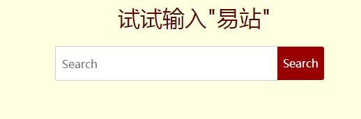 jQuery文本框联想补全自动完成插件-A8源码网