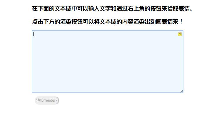 jQuery文本框输入表情符号代码-A8源码网