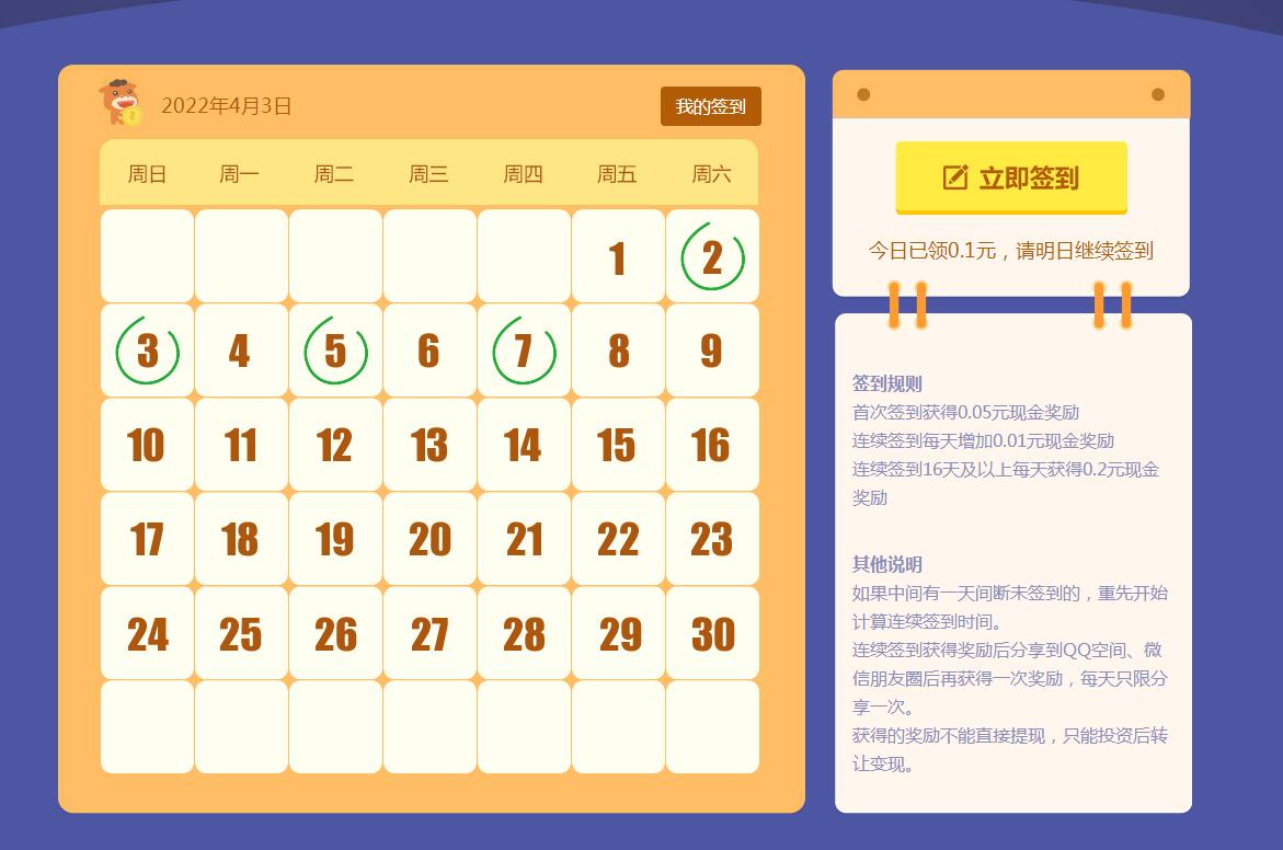 jQuery日历签到插件每日签到页面代码-A8源码网