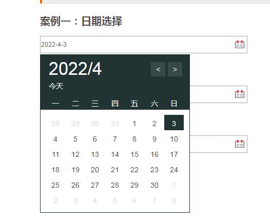 jQuery时间日期选择器代码日历插件-A8源码网
