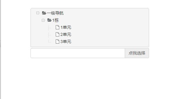 jQuery树形下拉列表选择框代码-A8源码网
