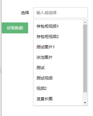 jQuery模拟Select下拉菜单选中添加代码-A8源码网