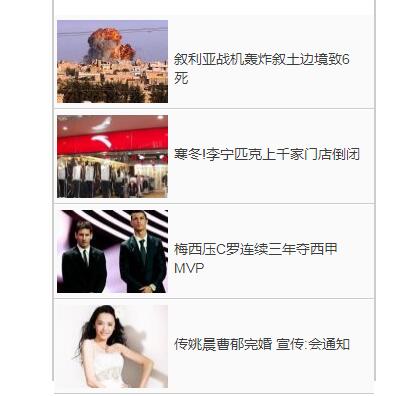 jquery插件-模拟手机触屏上下滚动效果源码-A8源码网