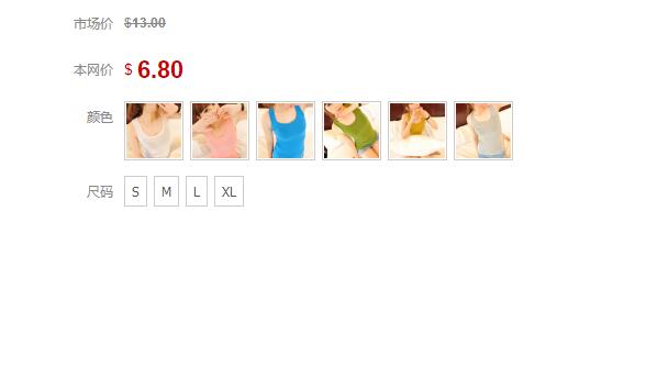 jquery插件-模拟类似天猫商城产品类型选择效果源码-A8源码网