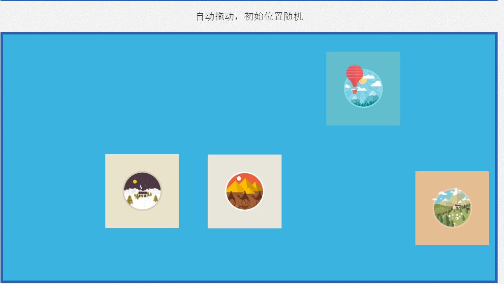 jQuery水平垂直自由拖拽代码drag.js插件-A8源码网
