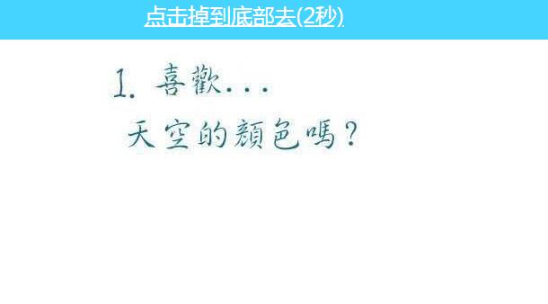 jQuery火箭返回顶部动画特效源码-A8源码网