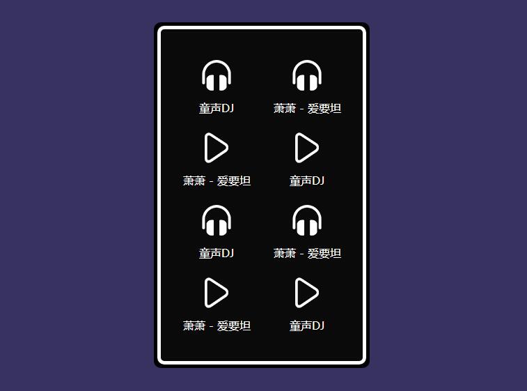 jQuery插件-点击图标播放mp3音乐代码-A8源码网