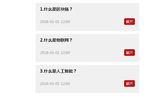 jQuery插件-点击展开显示文字内容代码-A8源码网