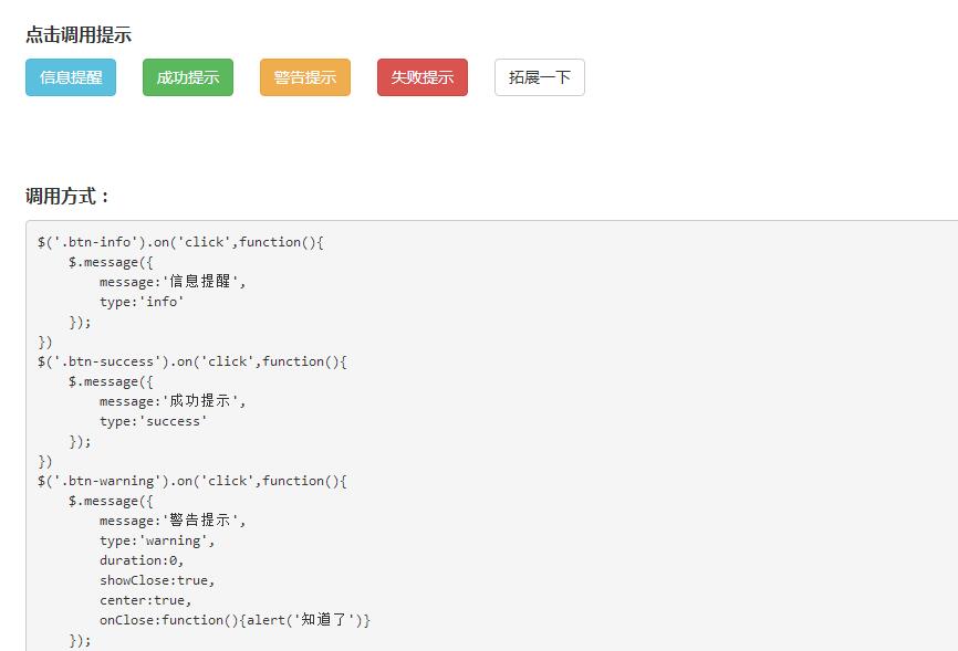 jQuery插件-点击弹出信息提示框插件-A8源码网