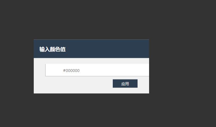 jQuery插件-点击弹窗设置网页背景颜色填充代码-A8源码网