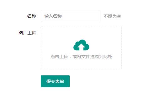 jQuery插件-点击或拖拽图片上传表单代码-A8源码网