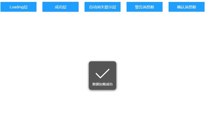jQuery插件-点击按钮弹出提示层插件-A8源码网