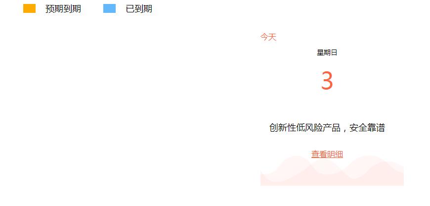 jQuery理财还款日历到期提醒特效源码-A8源码网