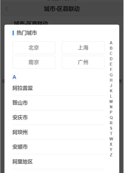 jQuery插件-移动端城市区县二级联动选择代码-A8源码网