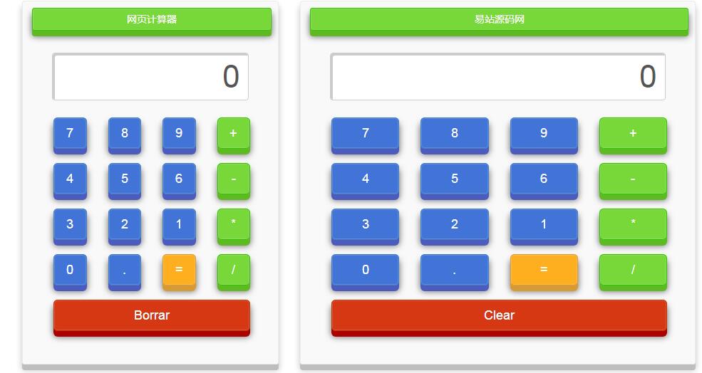 jQuery插件-立体3d效果源码计算器代码-A8源码网