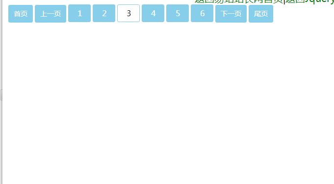 jQuery插件-简易分页插件代码-A8源码网