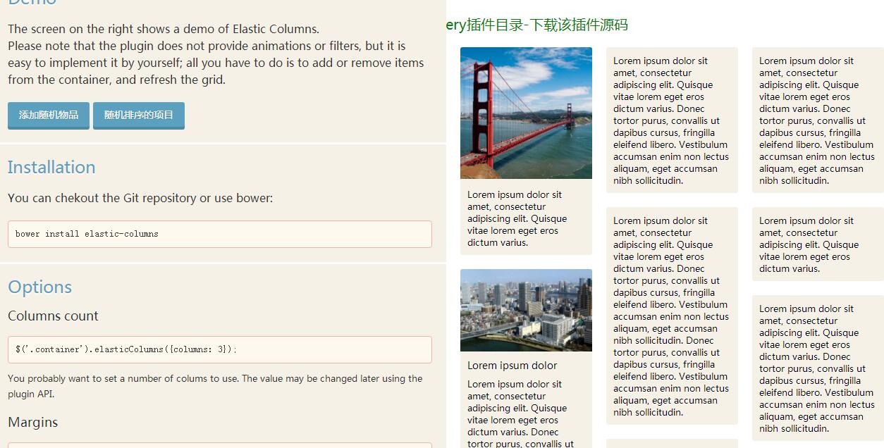 jQuery插件网格瀑布流插件-A8源码网