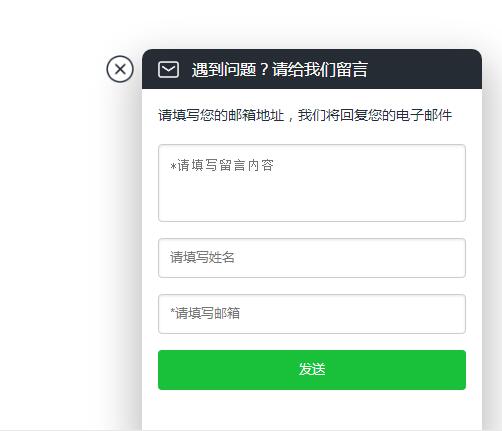 jQuery插件网站右下角悬浮留言表单代码-A8源码网
