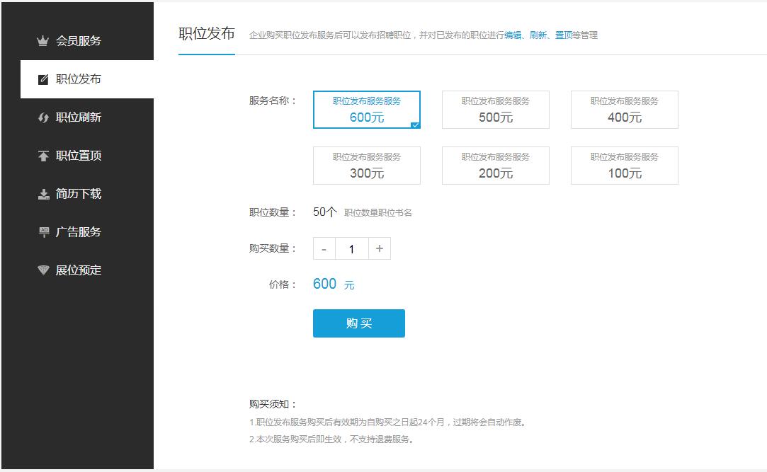 jQuery插件网站在线充值金额选择代码-A8源码网