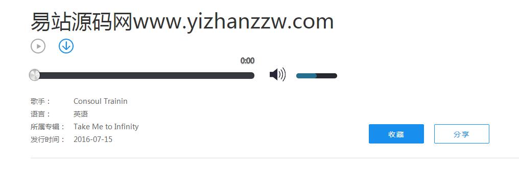 jQuery插件-网页mp3音乐播放器代码-A8源码网