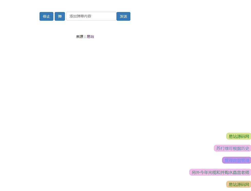 jQuery插件-网页右下角文字评论弹幕代码-A8源码网