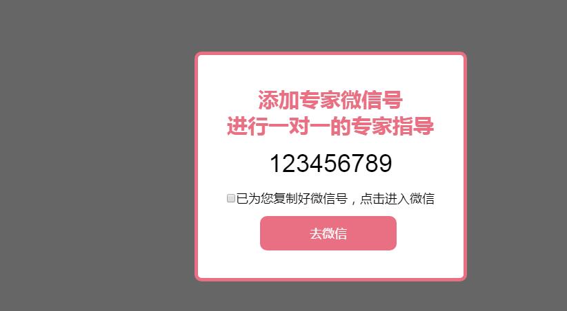 jQuery插件-网页延迟弹窗复制文本代码-A8源码网