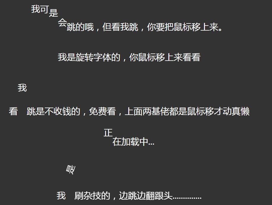 jQuery插件-网页文字跳动动画特效源码-A8源码网