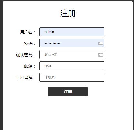 jQuery插件-网页注册表单验证代码-A8源码网