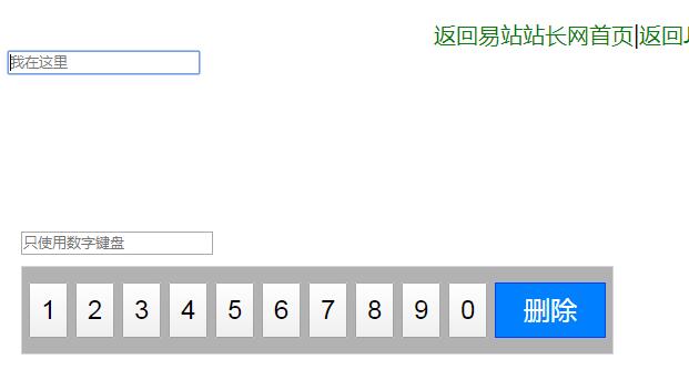 jQuery插件-自助终端虚拟键盘插件-A8源码网