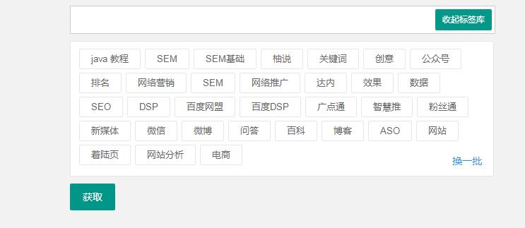 jQuery插件-自定义添加或删除标签获取ID代码-A8源码网