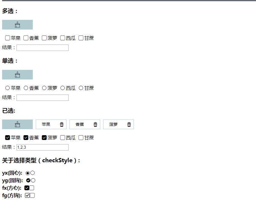 jQuery表单复选框与单选框美化特效源码-A8源码网