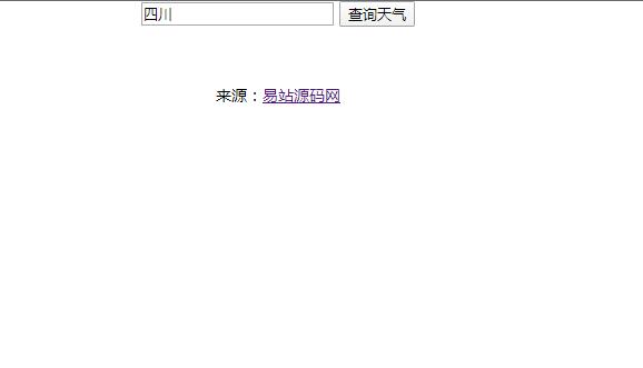 jQuery输入城市查询天气预报代码-A8源码网