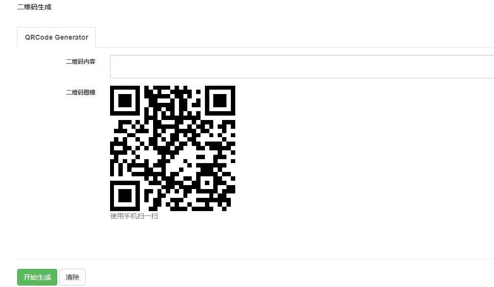 jQuery输入域名网址生成二维码代码-A8源码网