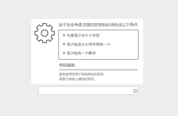 jQuery输入密码强度验证代码-A8源码网