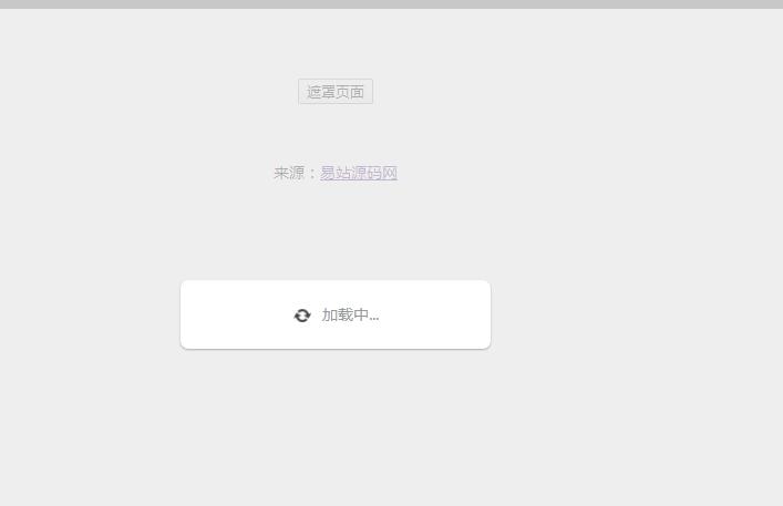 jQuery遮罩Loading加载特效源码-A8源码网