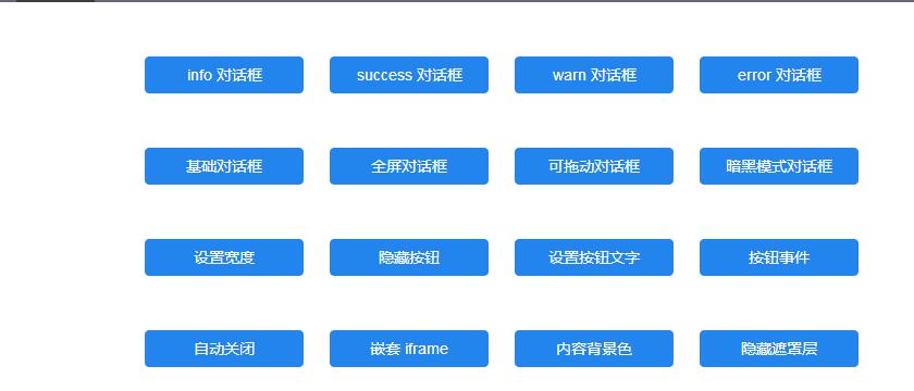 jQuery遮罩背景弹出层对话框插件-A8源码网