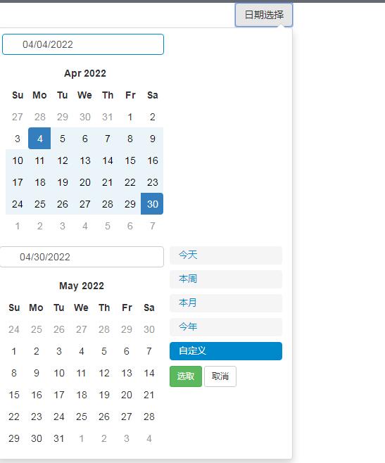 jQuery酒店预订日期时间范围选择插件-A8源码网
