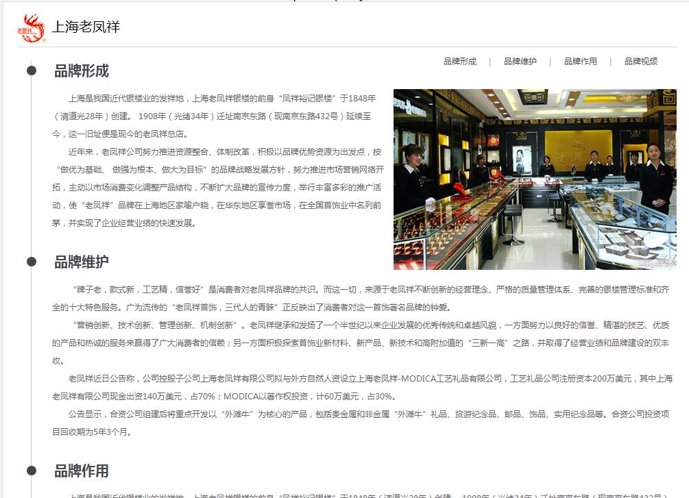 jquery页面位置定位导航菜单源码-A8源码网