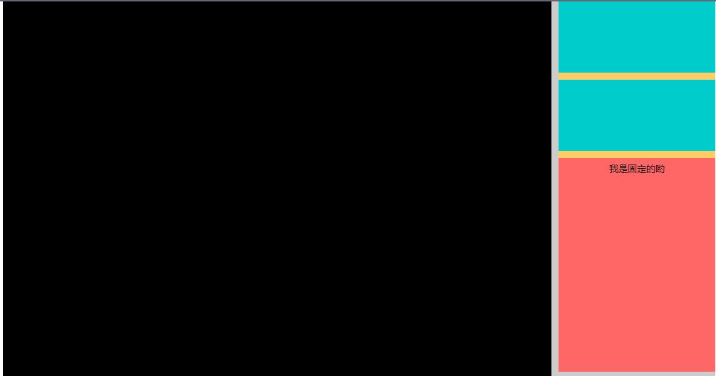 jQuery页面滚动顶部右侧固定层代码-A8源码网