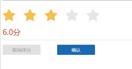 jQuery插件-鼠标滑过五角星打分星级评分代码-A8源码网