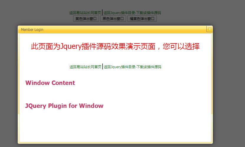 ns-window--ajax页面动态加载弹出窗口-A8源码网