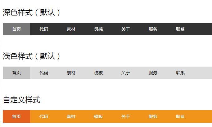 PgwMenu不同皮肤响应式菜单-A8源码网
